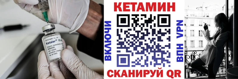 КЕТАМИН ketamine  Ессентукская 