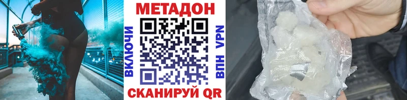 МЕТАДОН кристалл  Ессентукская 